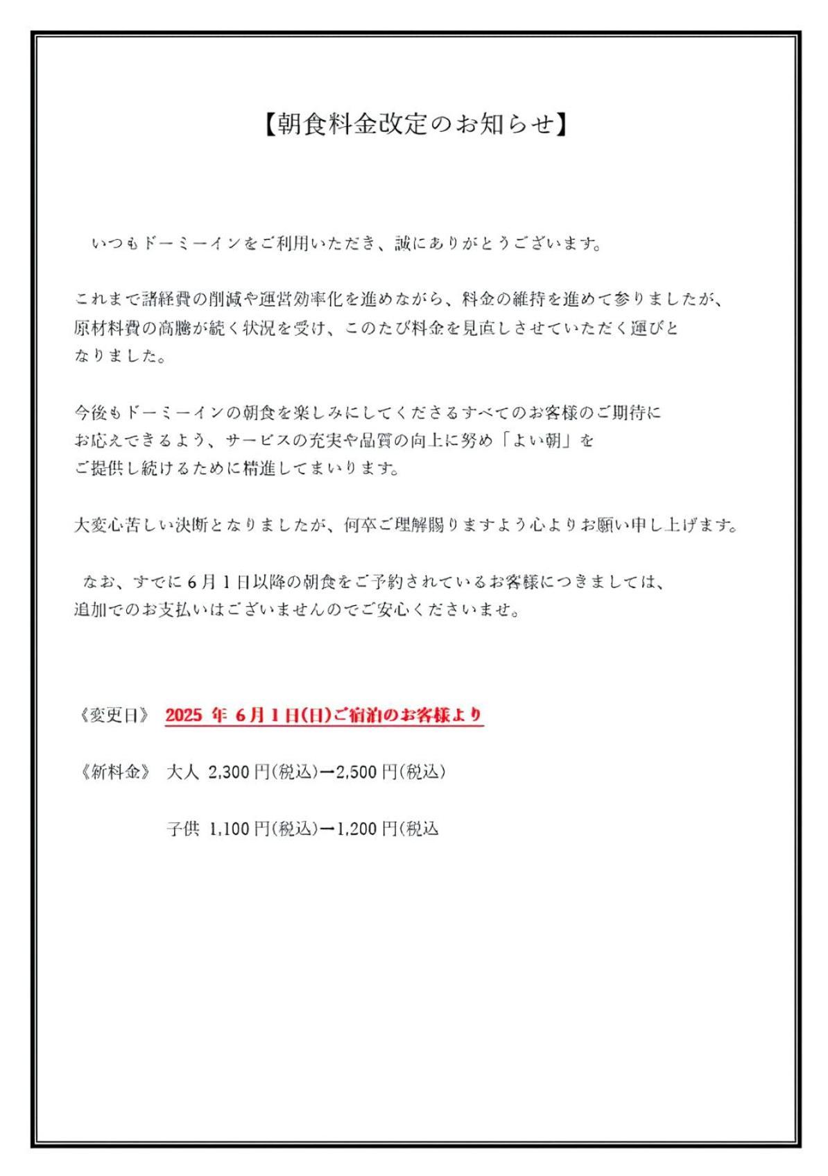 טוקיו Dormy Inn Premium Ginza מראה חיצוני תמונה